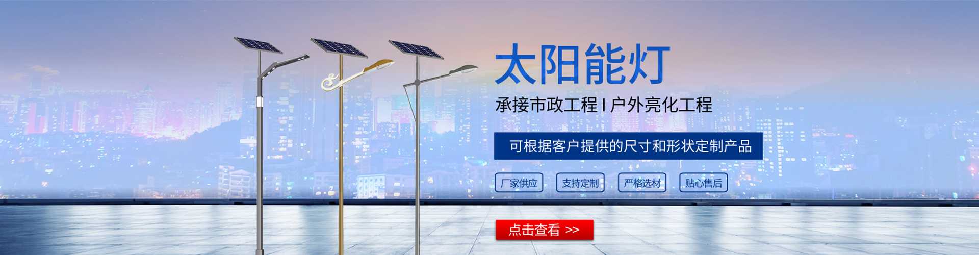 邻水县太阳能路灯哪家好